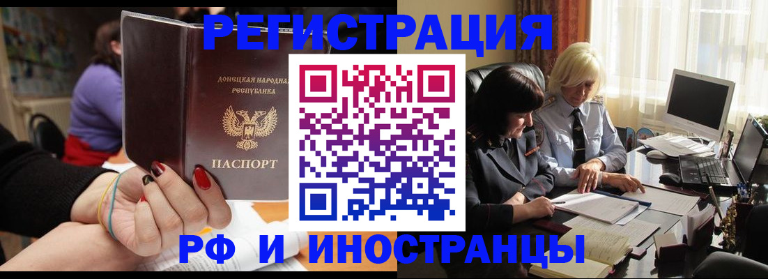 временная регистрация в Галиче