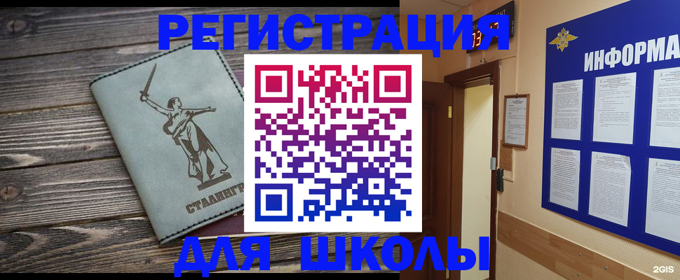 прописка для кредита в Галиче