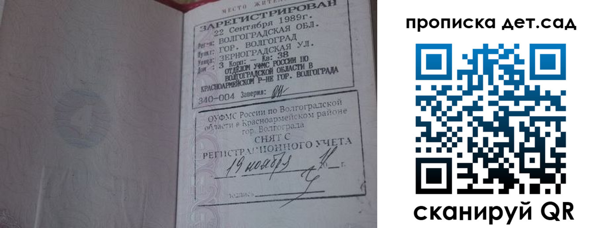 временная регистрация законно в Галиче