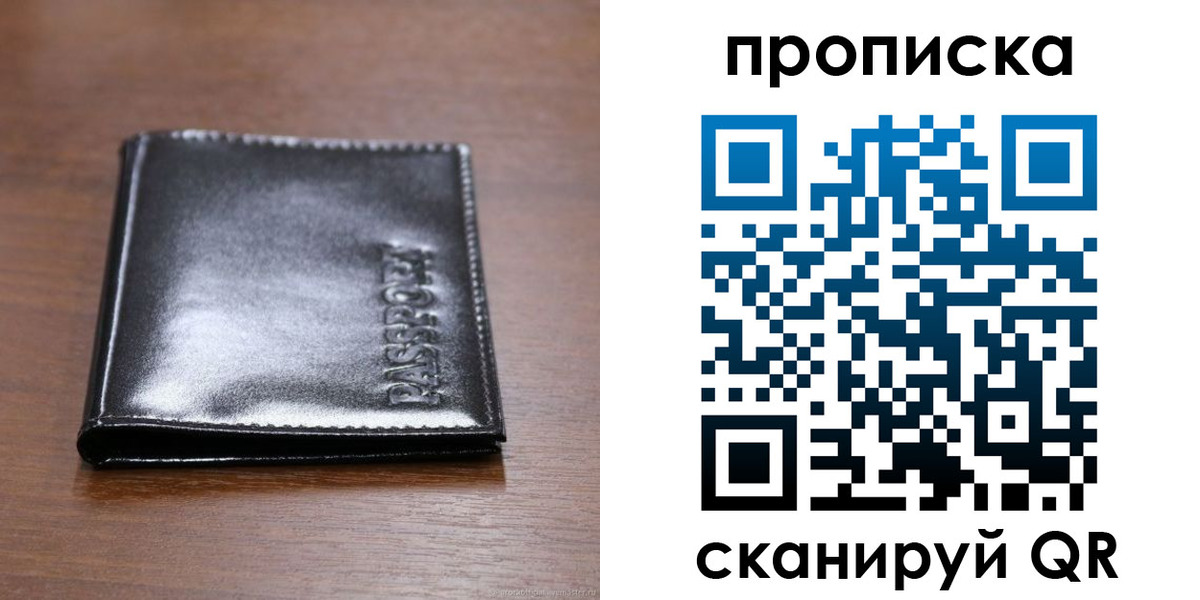 временная регистрация в квартире в Галиче