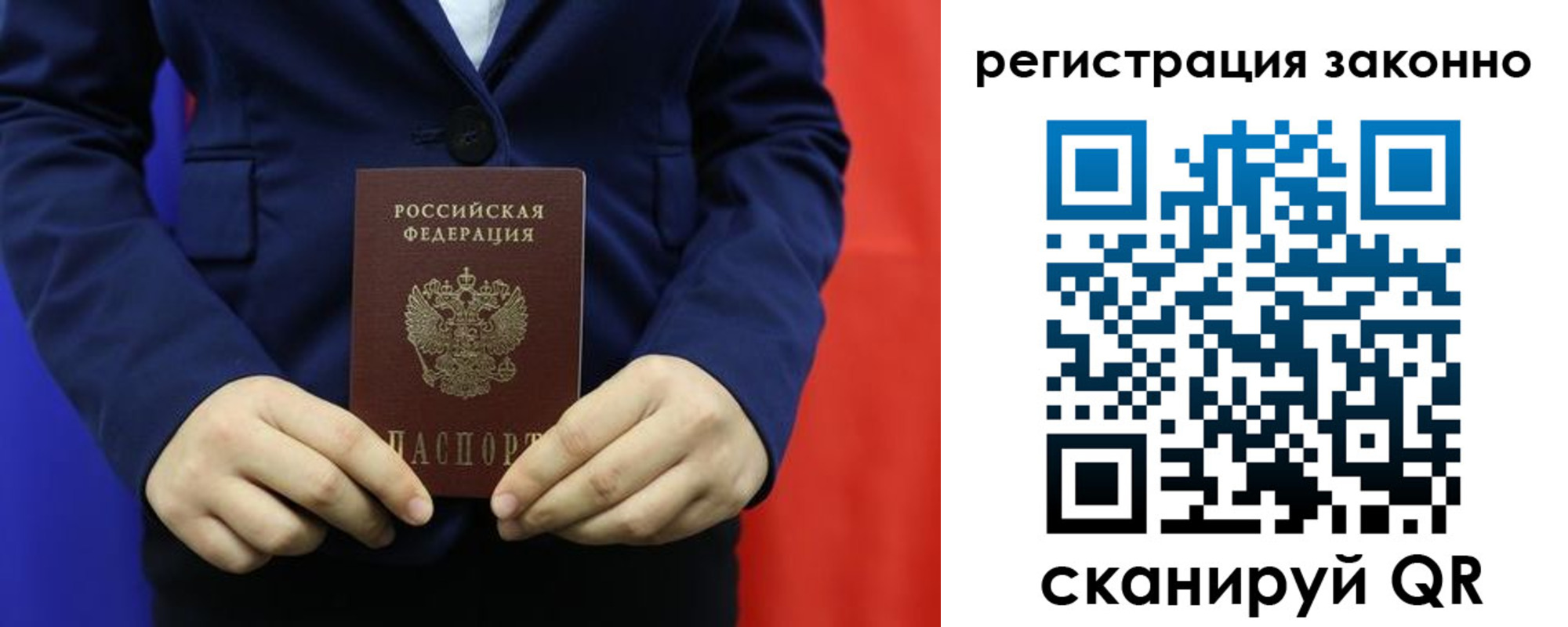 временная регистрация в Галиче