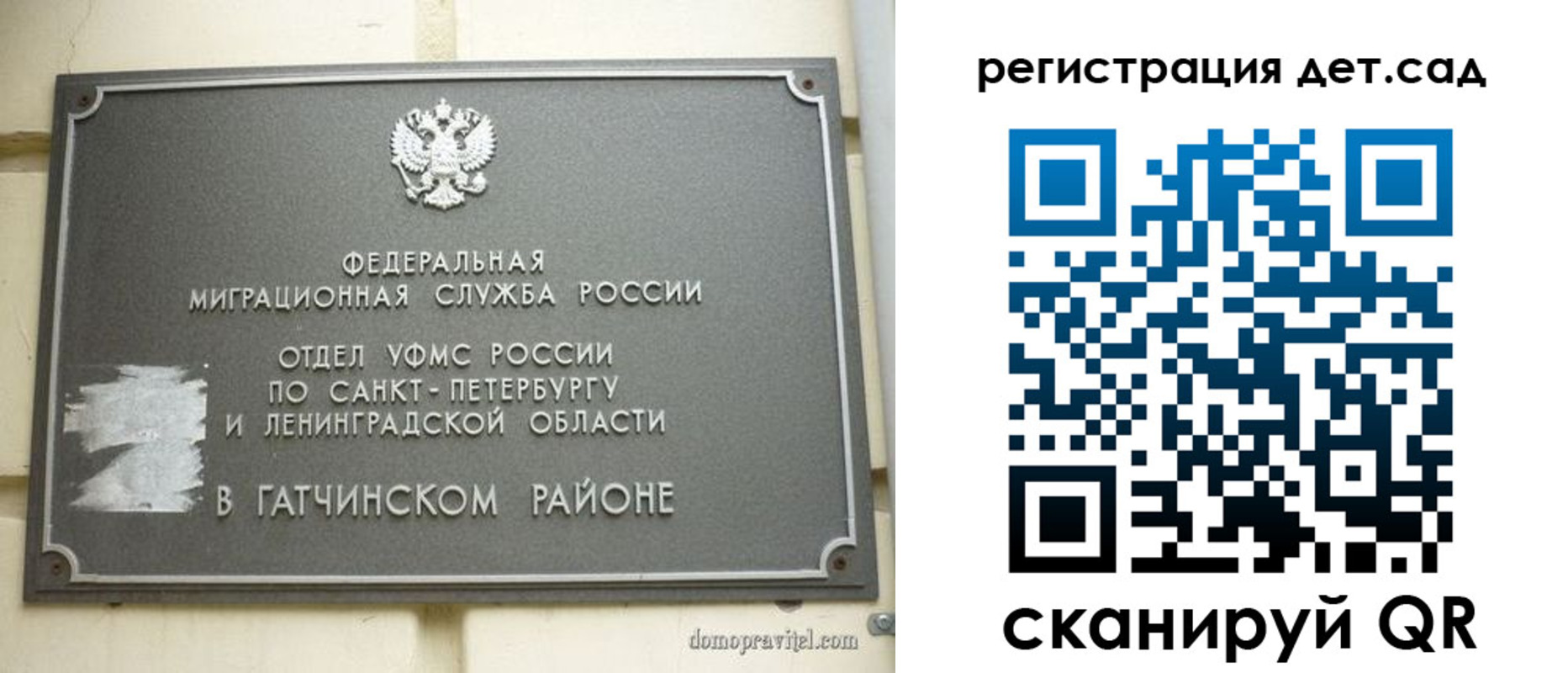 временная регистрация надежно в Галиче