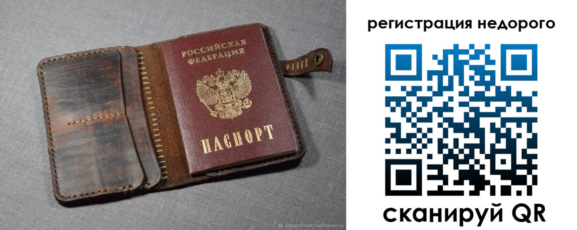 прописка в квартире в Галиче