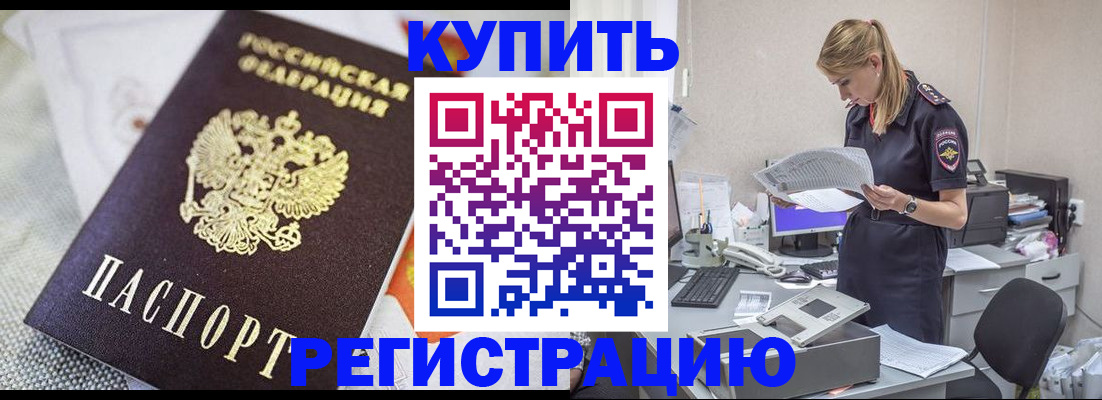 прописка для военкомата в Галиче