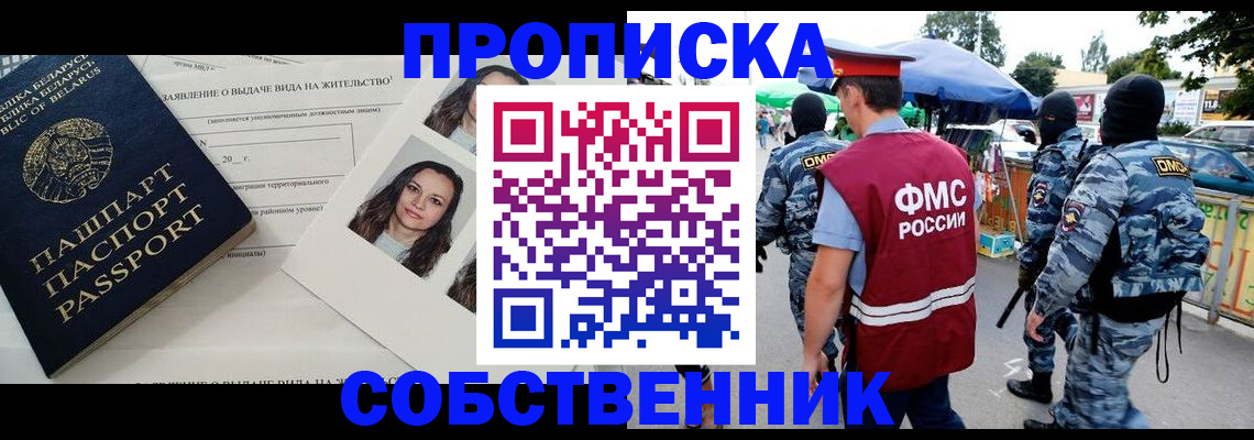 прописка ребенка в Галиче