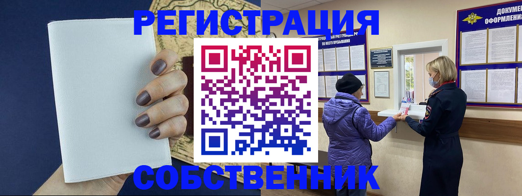 временная регистрация законно в Галиче