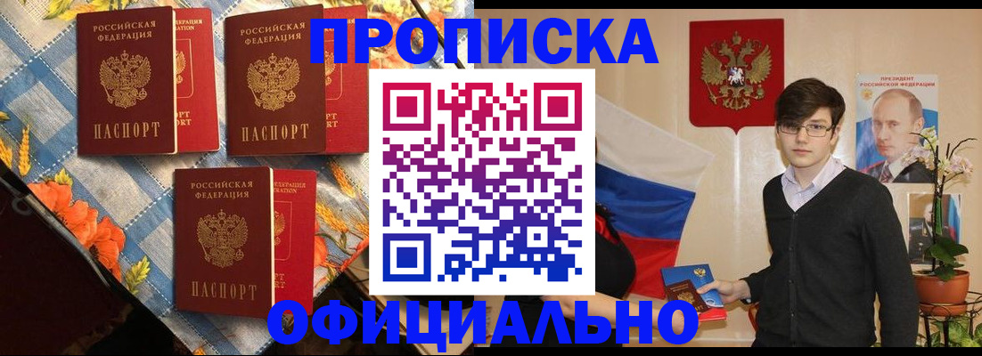 прописка для работы в Галиче