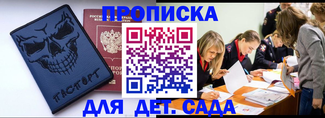 прописка в квартире в Галиче