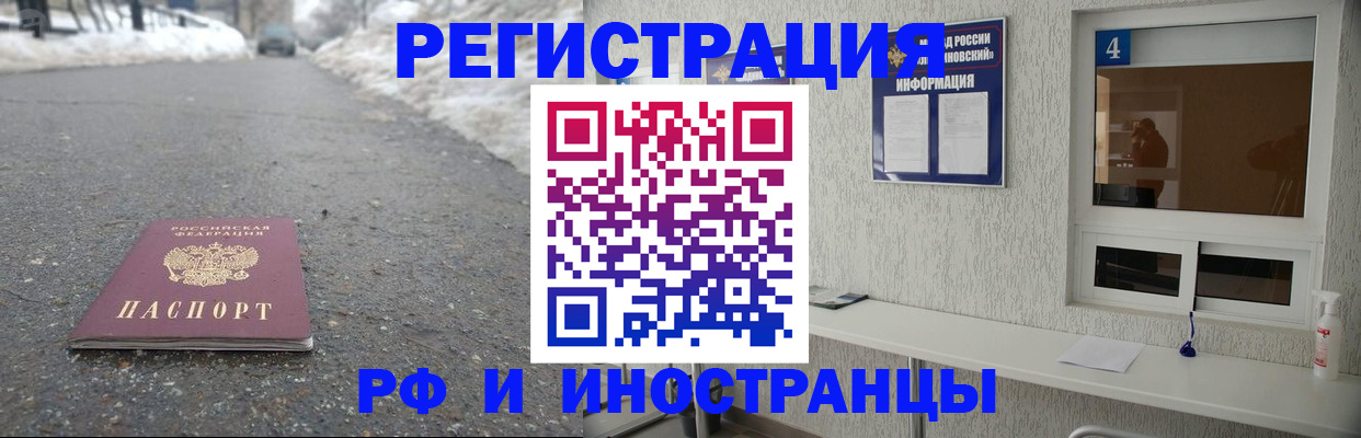 временная регистрация законно в Галиче