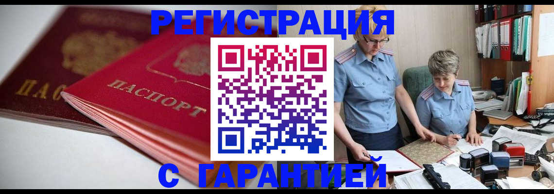 временная регистрация купить в Галиче